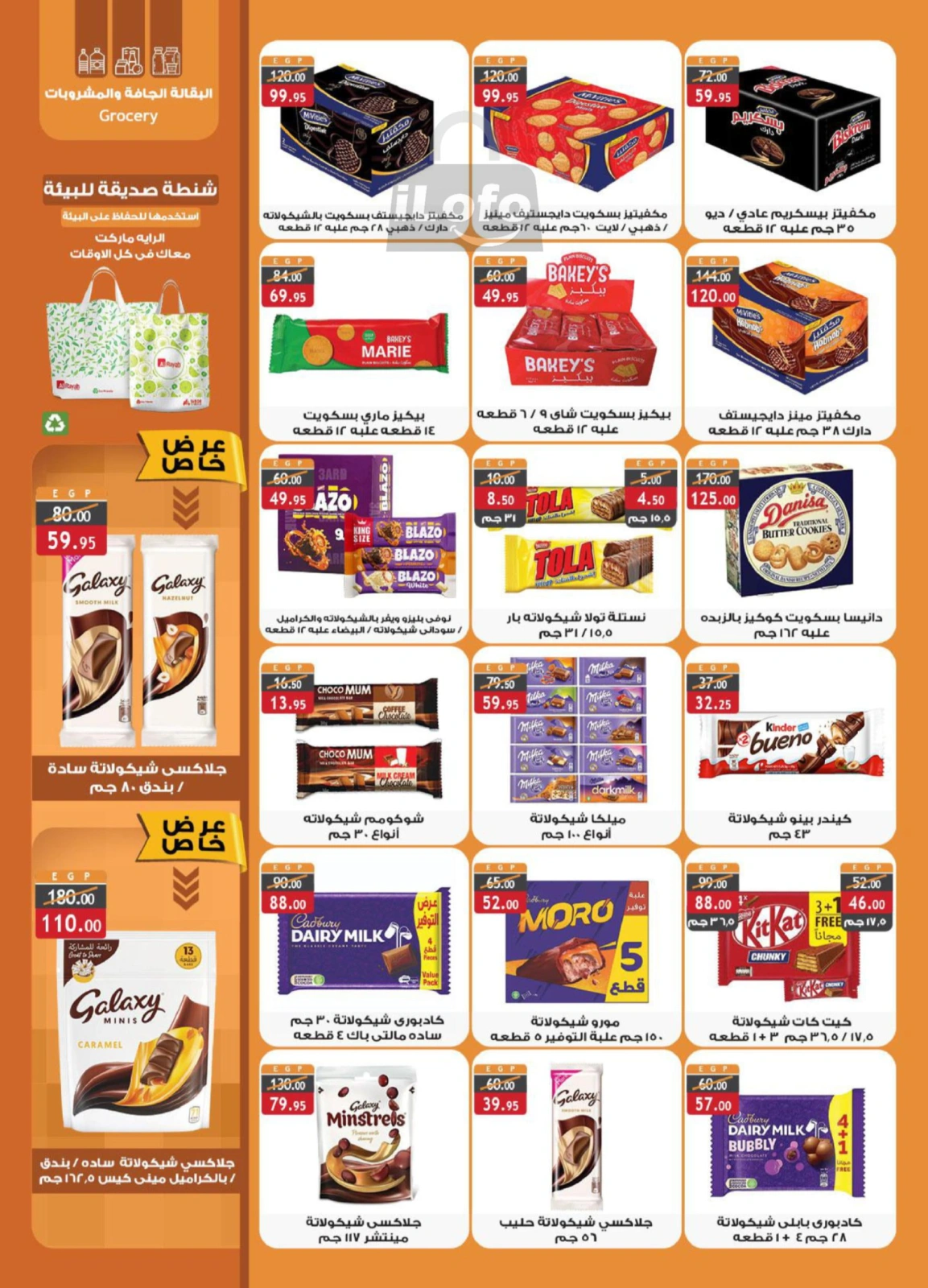 Page 20 in White Friday Deals at Al Rayah Market Egypt