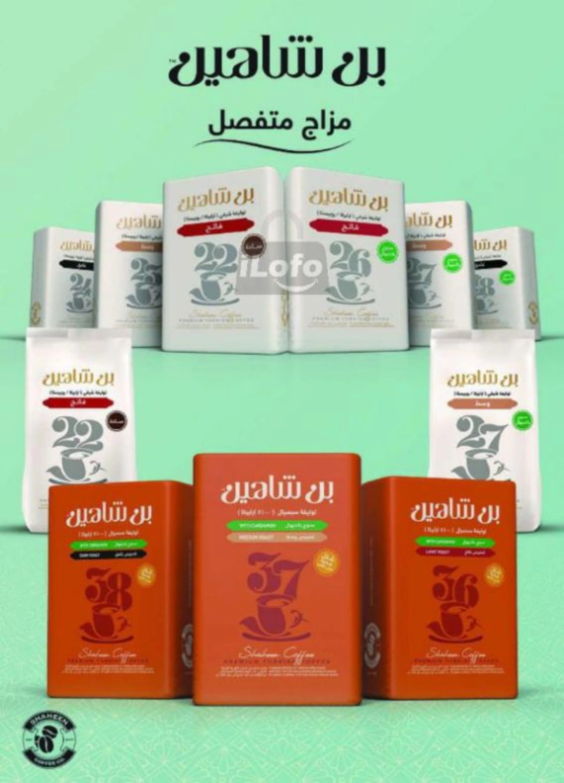 Page 17 in White Friday Deals at Al Rayah Market Egypt
