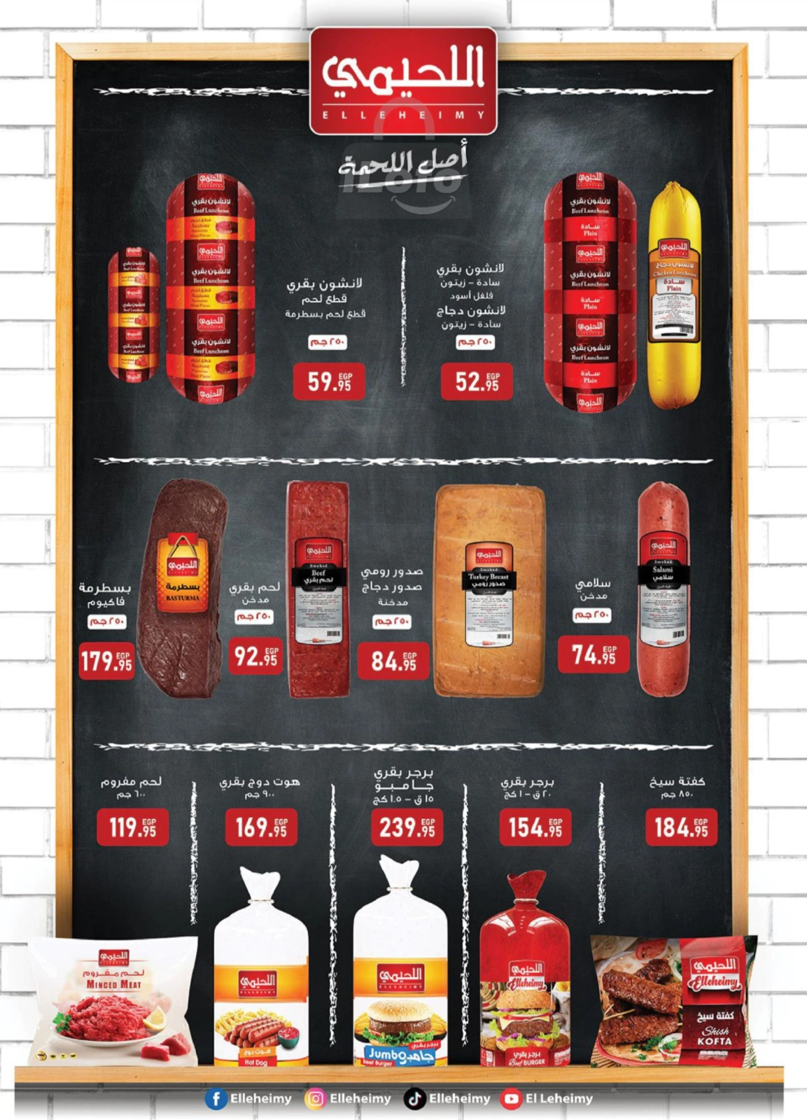 Page 9 in White Friday Deals at Al Rayah Market Egypt