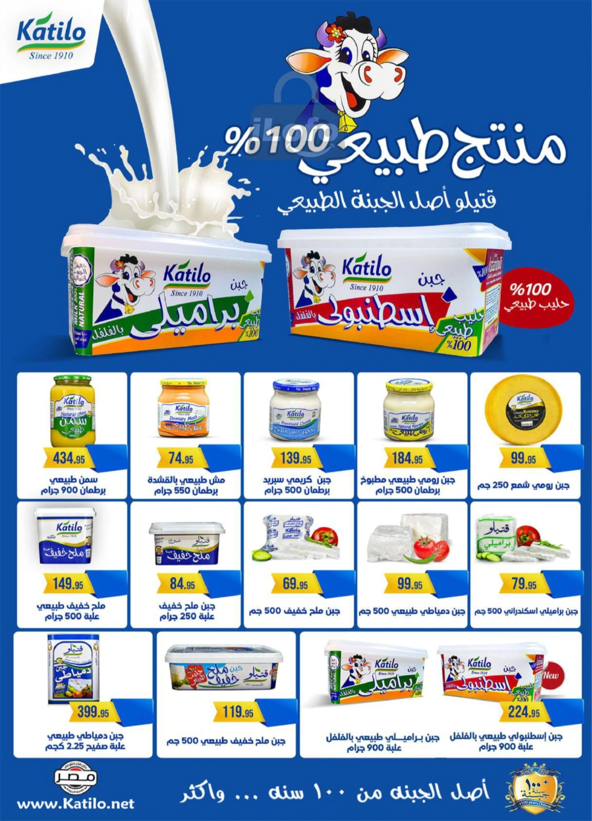 Page 5 in White Friday Deals at Al Rayah Market Egypt