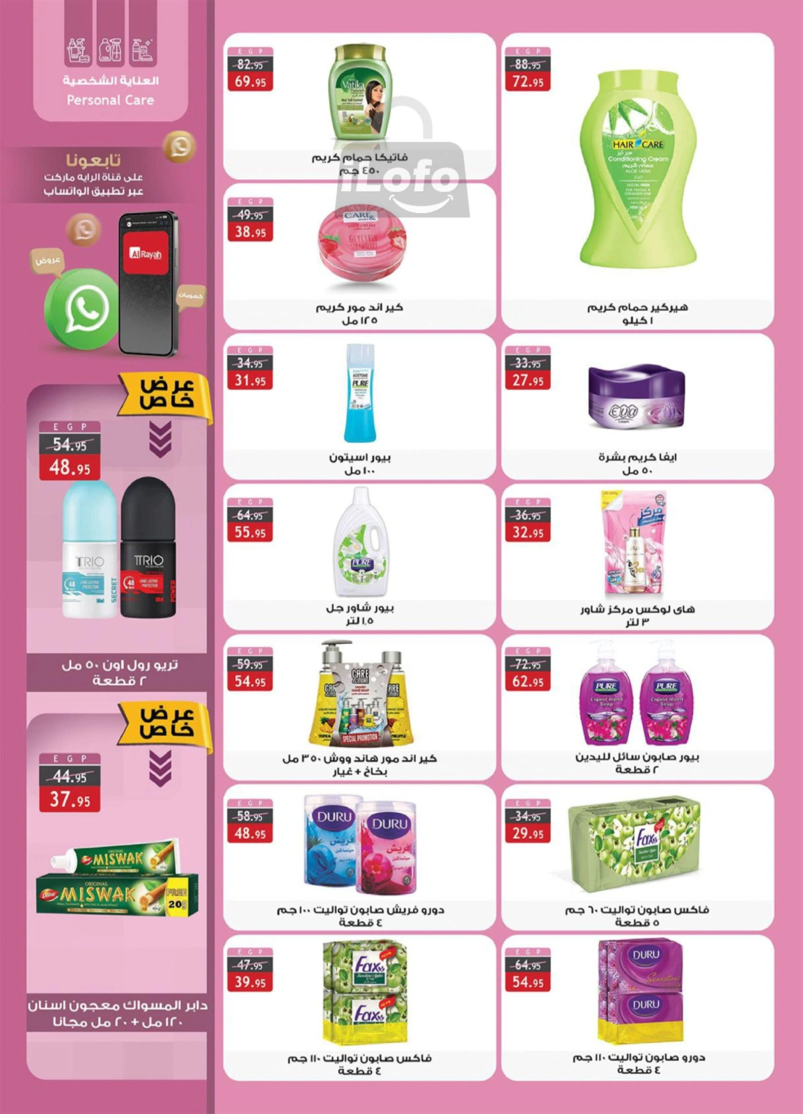 Page 39 in White Friday Deals at Al Rayah Market Egypt