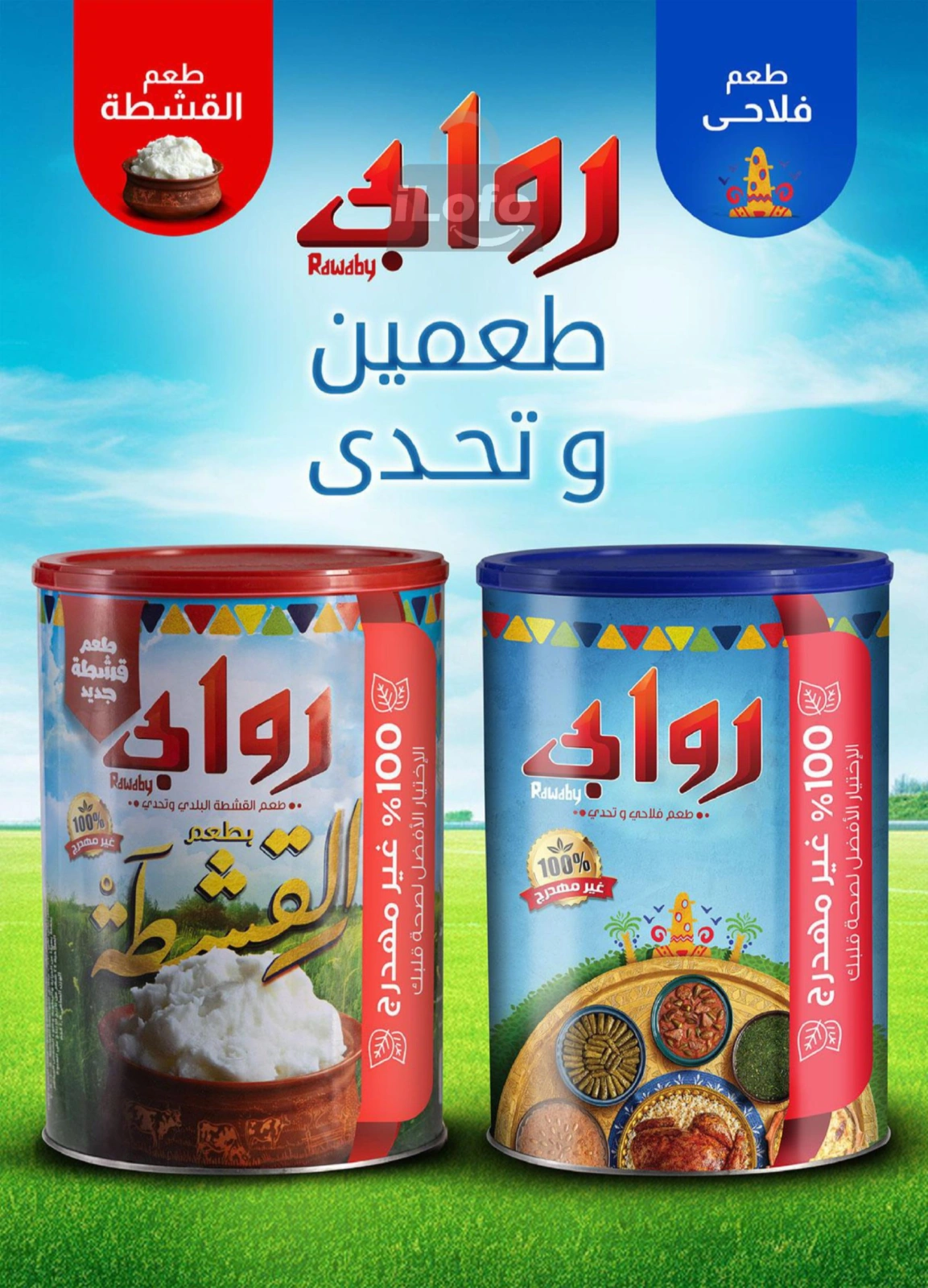 Page 32 in White Friday Deals at Al Rayah Market Egypt