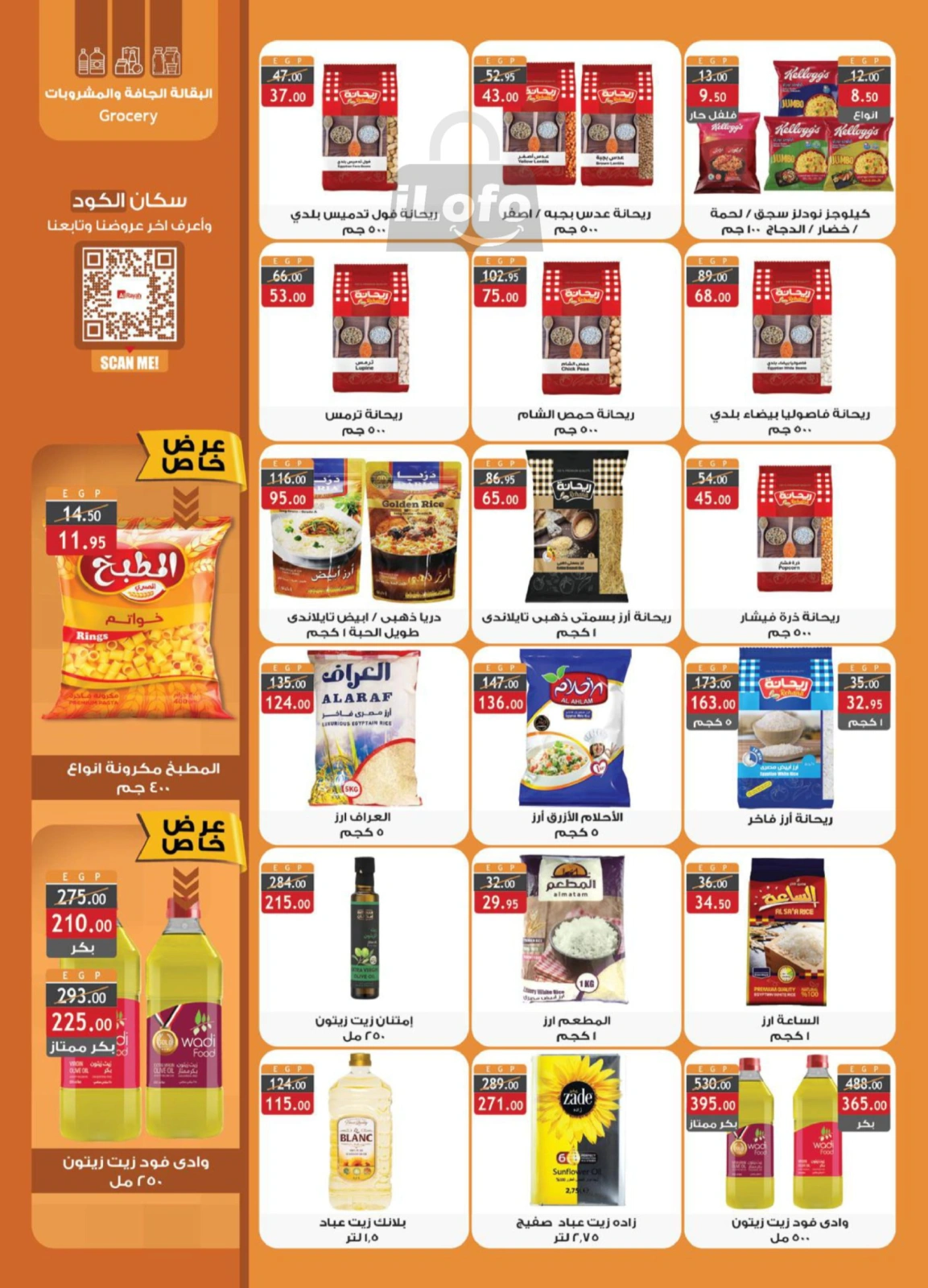 Page 28 in White Friday Deals at Al Rayah Market Egypt