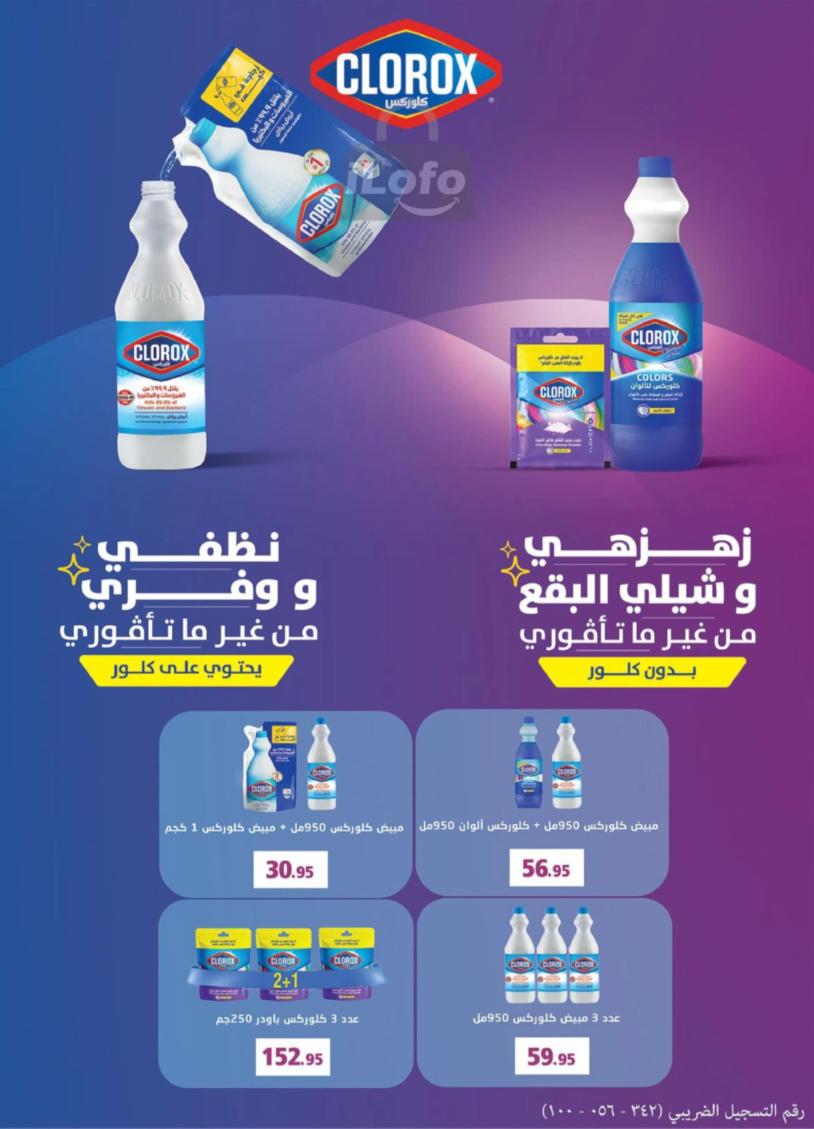 Page 35 in White Friday Deals at Al Rayah Market Egypt