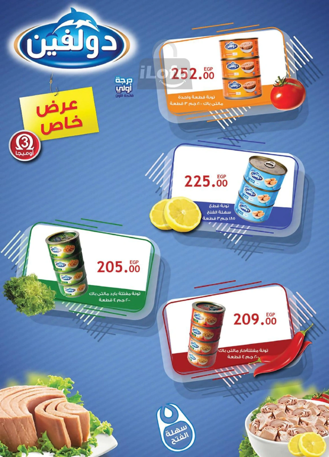 Page 27 in White Friday Deals at Al Rayah Market Egypt