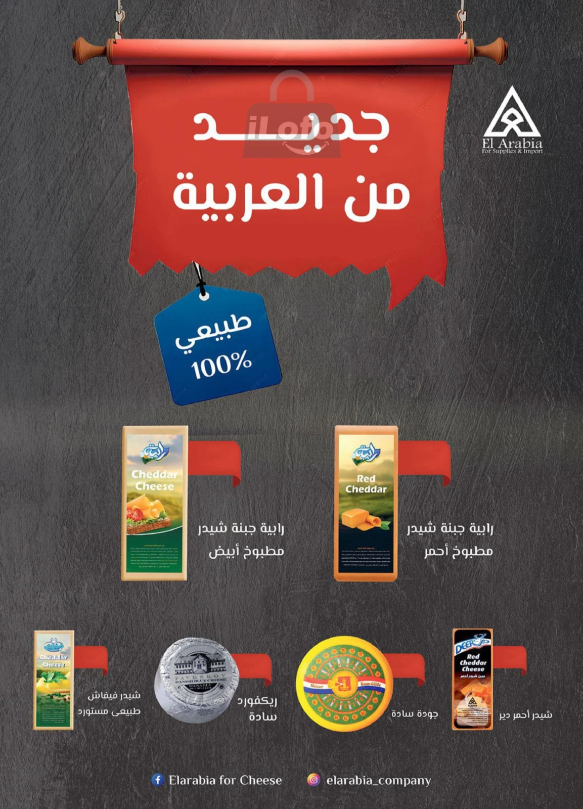 Page 6 in White Friday Deals at Al Rayah Market Egypt