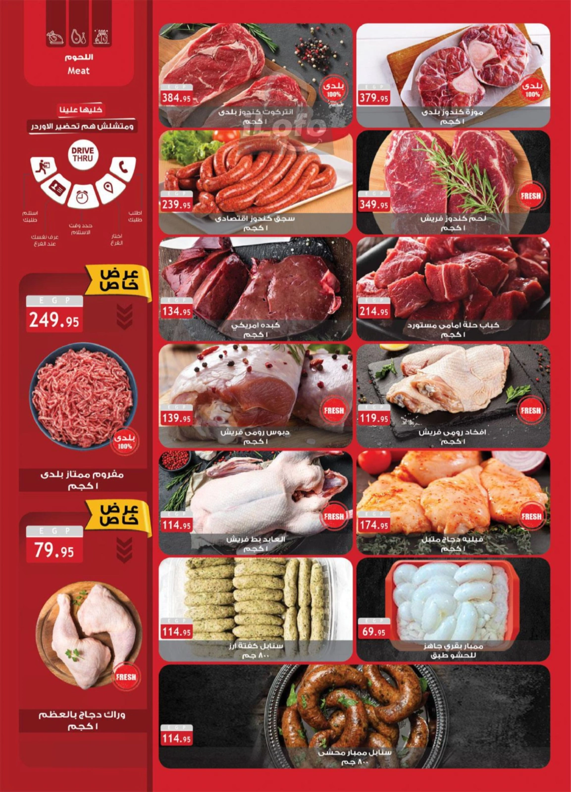 Page 2 in White Friday Deals at Al Rayah Market Egypt