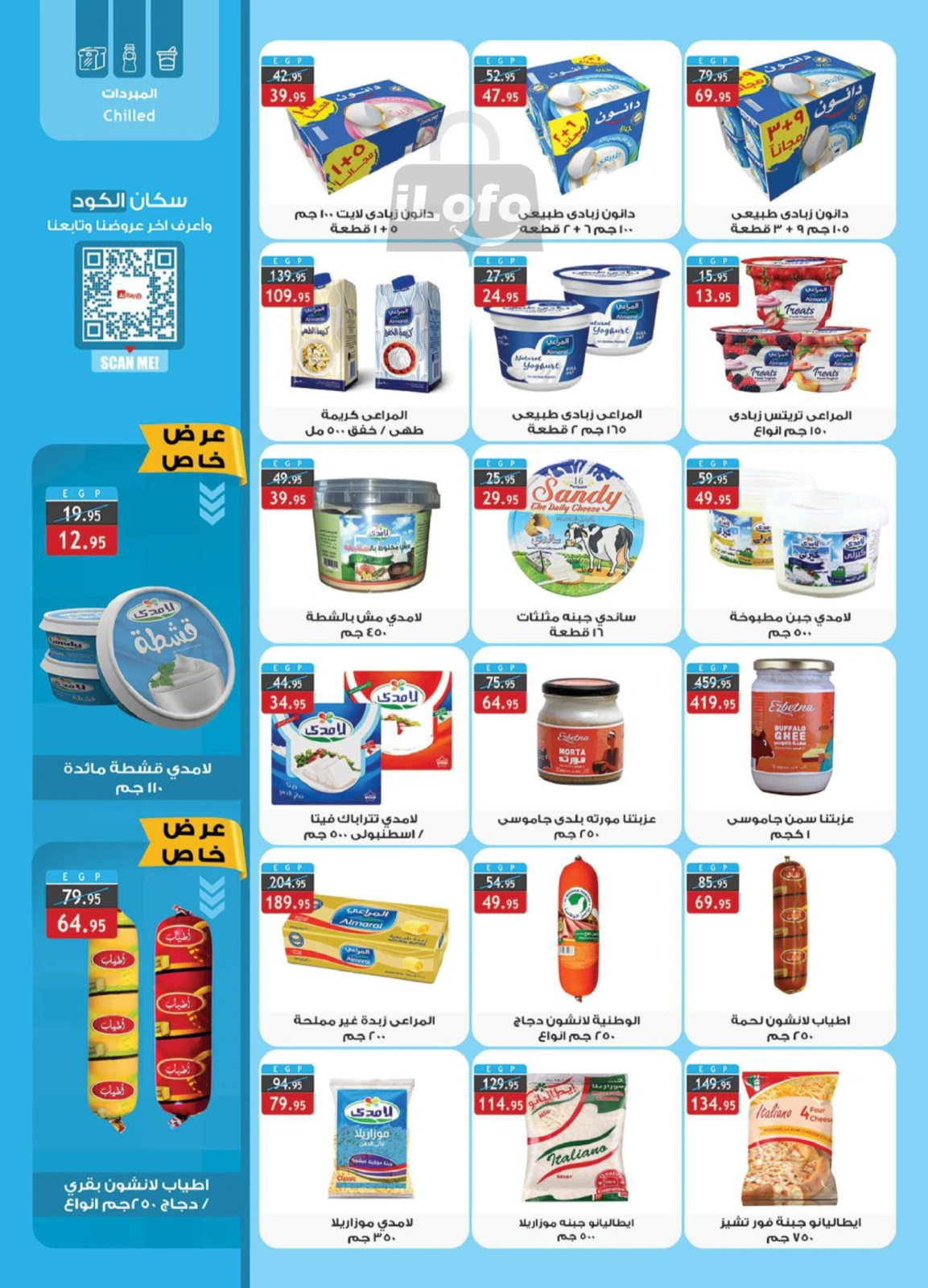 Page 10 in White Friday Deals at Al Rayah Market Egypt