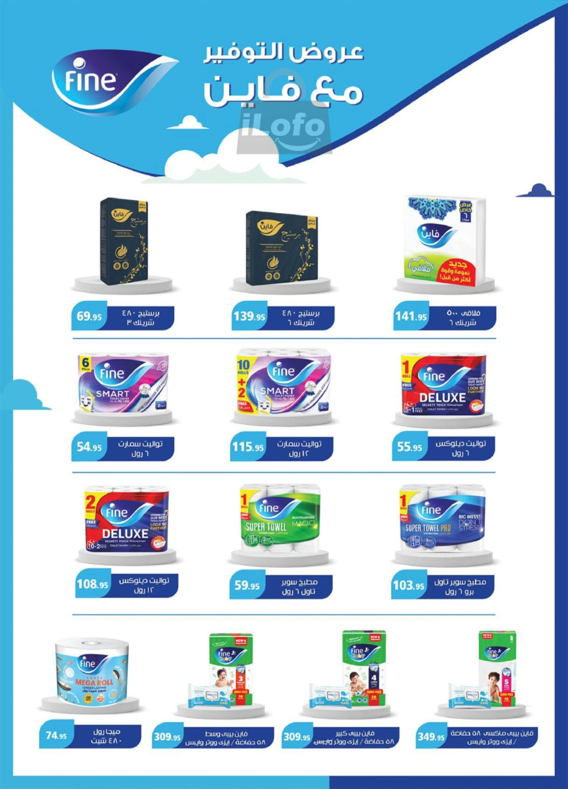 Page 41 in White Friday Deals at Al Rayah Market Egypt