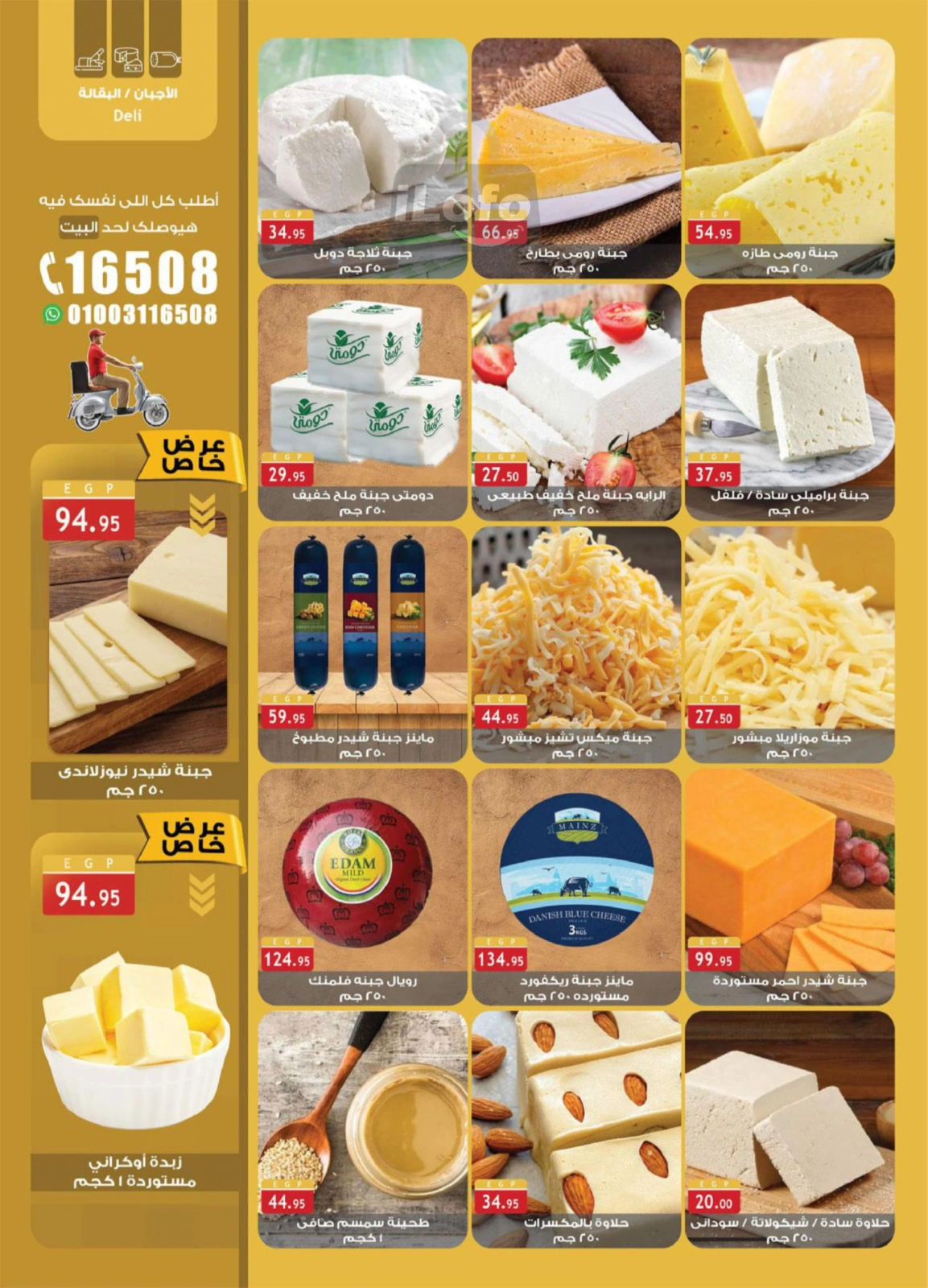 Page 4 in White Friday Deals at Al Rayah Market Egypt