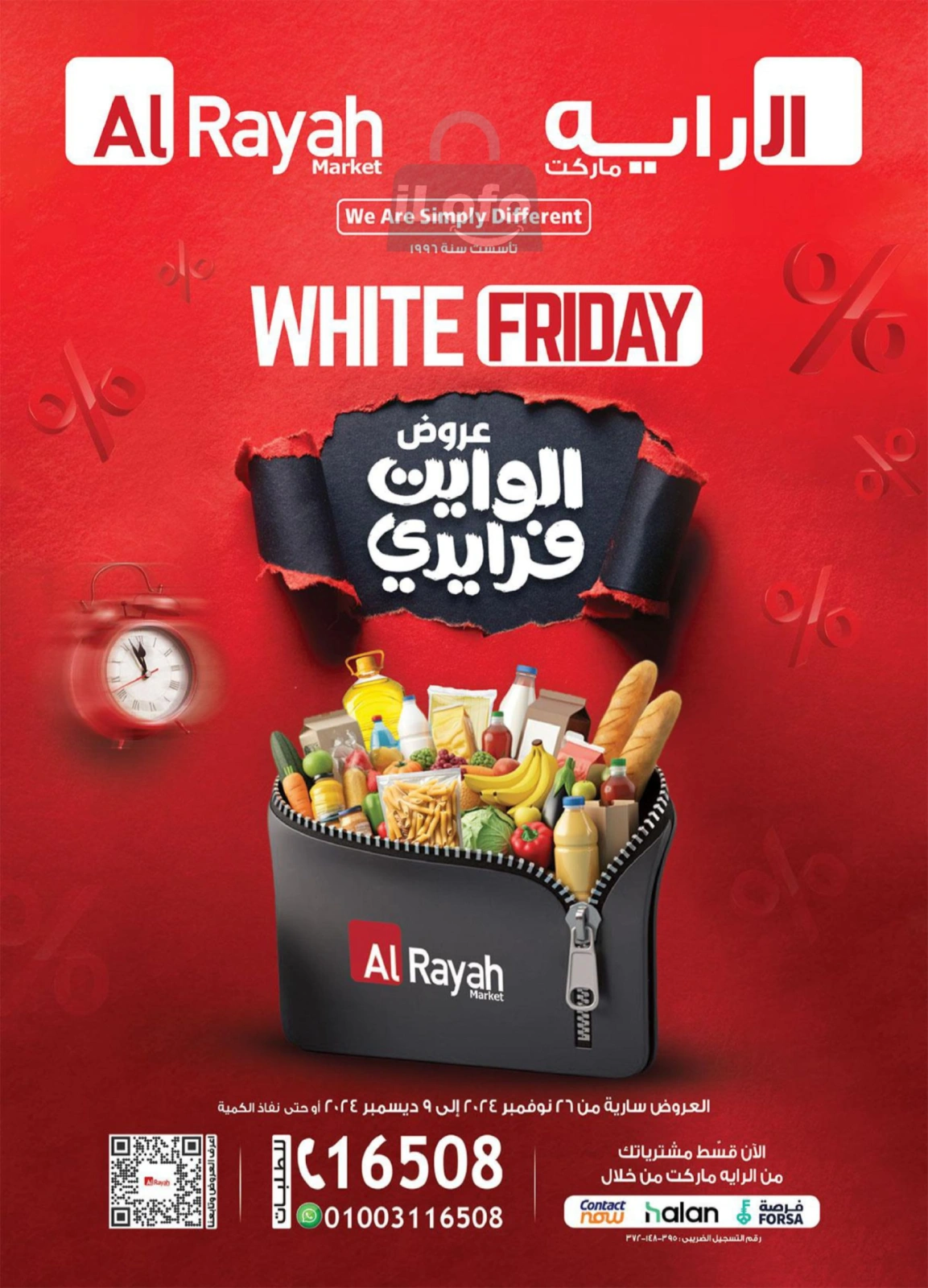 Page 1 in White Friday Deals at Al Rayah Market Egypt