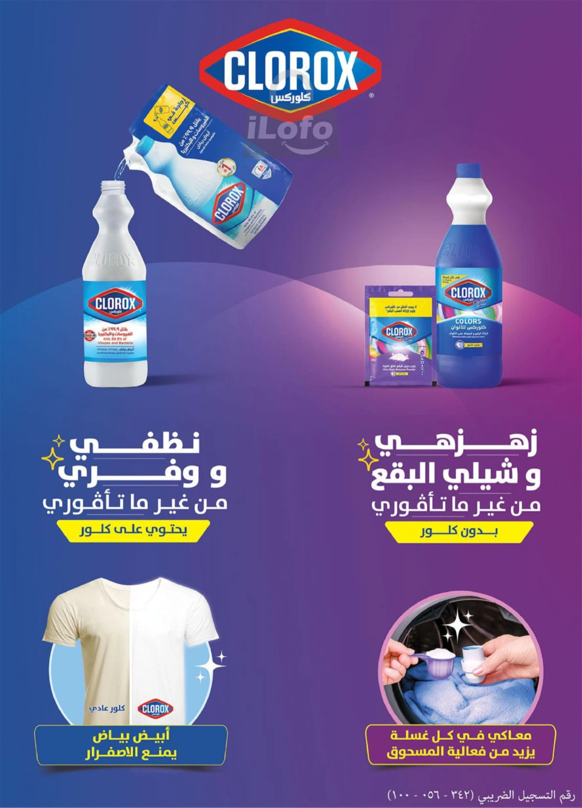 Page 36 in White Friday Deals at Al Rayah Market Egypt