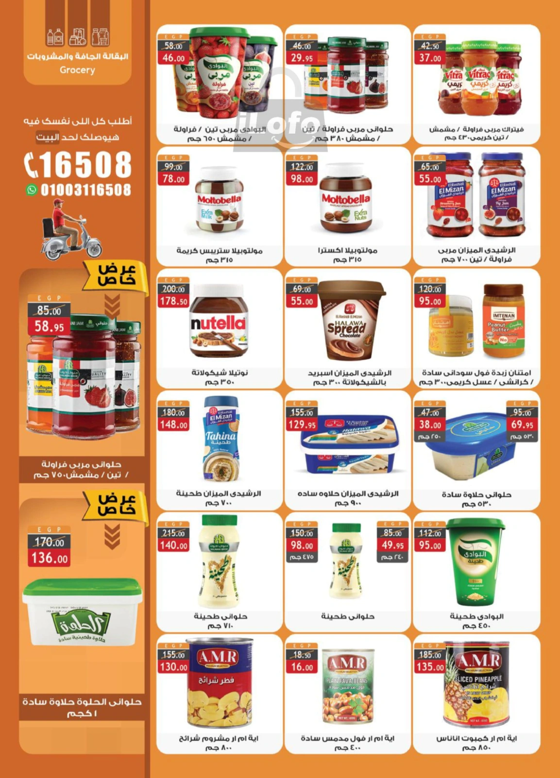 Page 24 in White Friday Deals at Al Rayah Market Egypt