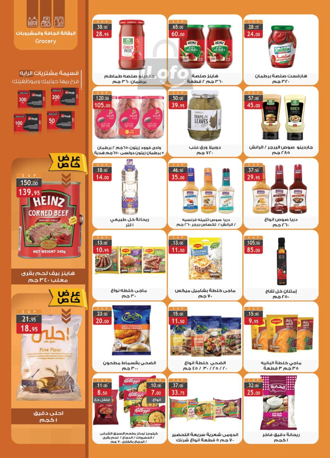 Page 25 in White Friday Deals at Al Rayah Market Egypt