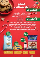 Página 30 en ofertas de navidad en Mahmoud Elfar Egipto