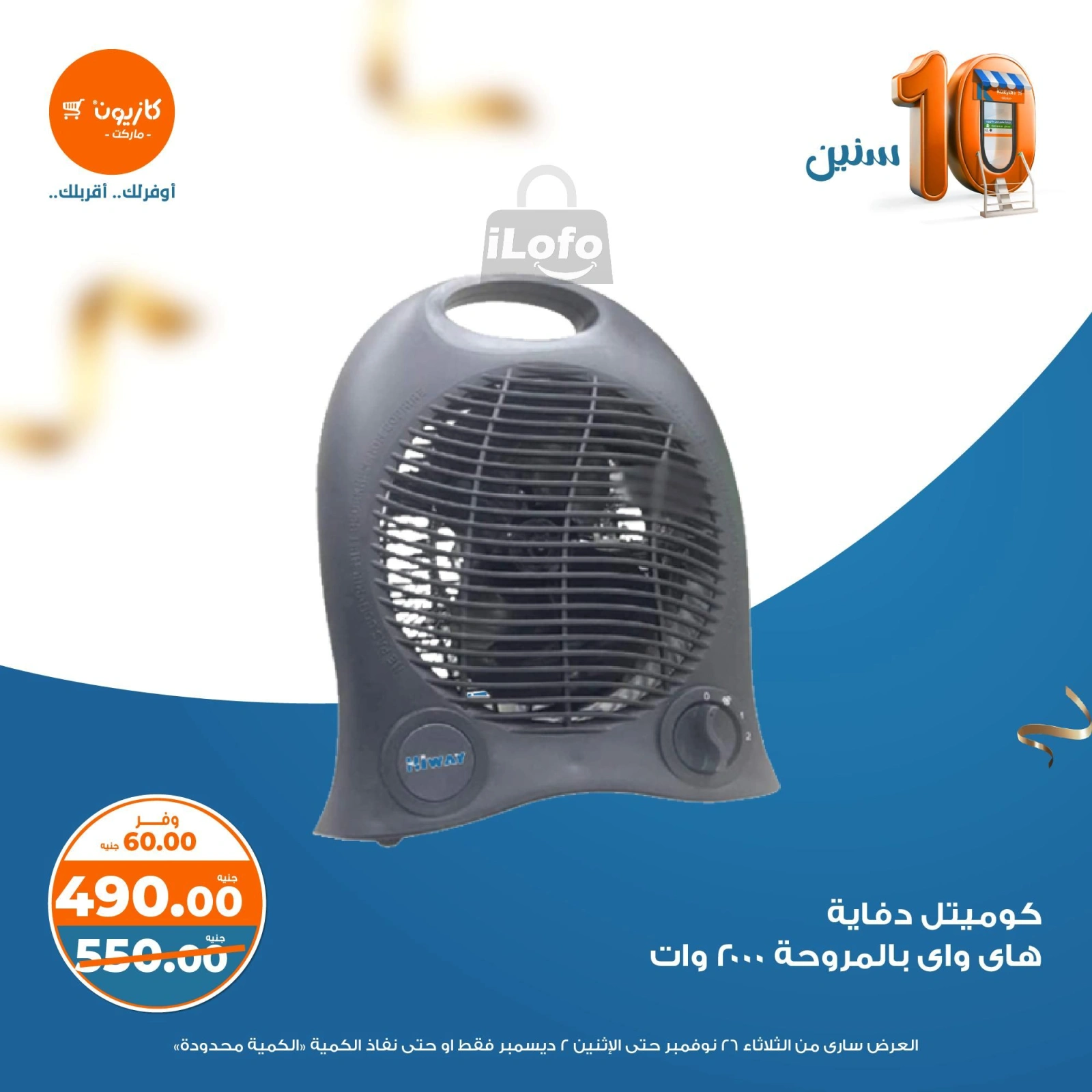 صفحة 4 |عرض البريمو لدي كازيون ماركت مصر