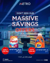 Page 12 in Massive Savings at Metro Market Egypt