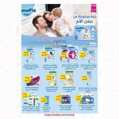 Page 27 in White Friday Deals at A market Egypt