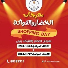 Página 1 en Ofertas de frutas y verduras en cooperativa Ahmadi Kuwait