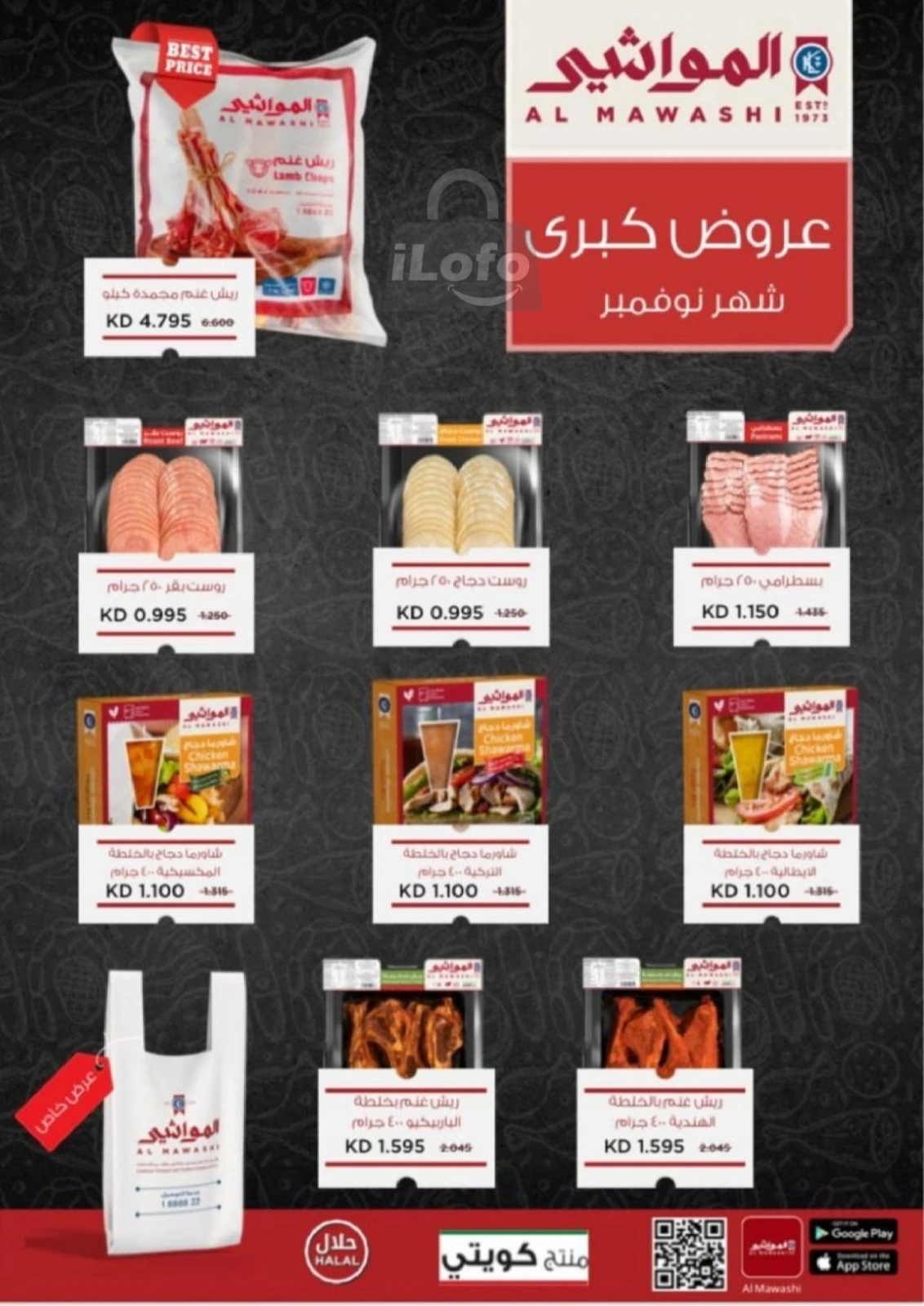 صفحة 15 ضمن عروض مهرجان نوفمبر في جمعية الجابرية التعاونية الكويت