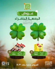 Page 7 in Green Friday Deals at Kheir Zaman Egypt