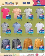 Page 20 in Warm winter offers at Ramez Markets Qatar