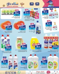 Page 6 in Warm winter offers at Ramez Markets Qatar