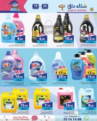 Page 7 in Warm winter offers at Ramez Markets Qatar