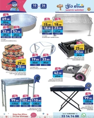 Page 17 in Warm winter offers at Ramez Markets Qatar