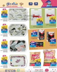 Page 16 in Warm winter offers at Ramez Markets Qatar