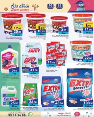 Page 8 in Warm winter offers at Ramez Markets Qatar