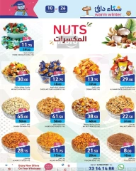 Page 5 in Warm winter offers at Ramez Markets Qatar