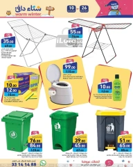 Page 12 in Warm winter offers at Ramez Markets Qatar