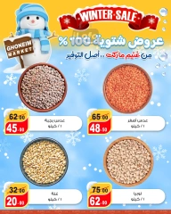 Page 4 in Winter Sale at Ghonem market Egypt