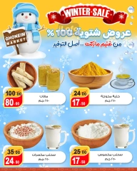 Page 2 in Winter Sale at Ghonem market Egypt