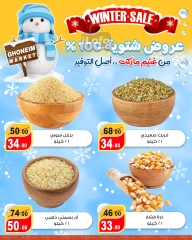 Page 5 in Winter Sale at Ghonem market Egypt