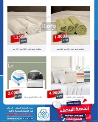 Página 10 en Ofertas de muebles en cooperativa shamieh Kuwait