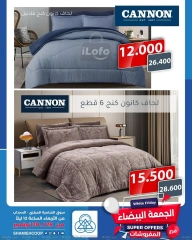 Página 9 en Ofertas de muebles en cooperativa shamieh Kuwait