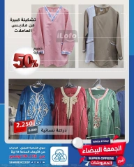 Página 5 en Ofertas de muebles en cooperativa shamieh Kuwait