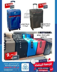 Página 7 en Ofertas de muebles en cooperativa shamieh Kuwait