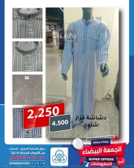 Página 6 en Ofertas de muebles en cooperativa shamieh Kuwait