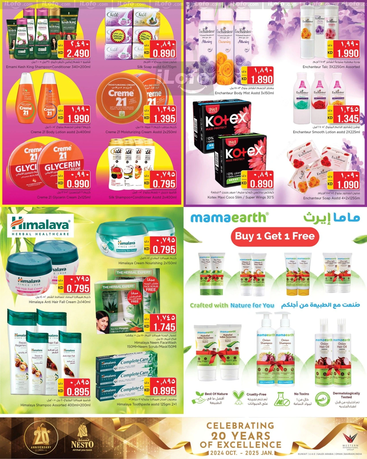Page 3 |Beauty & The Best Deals at Nesto Kuwait