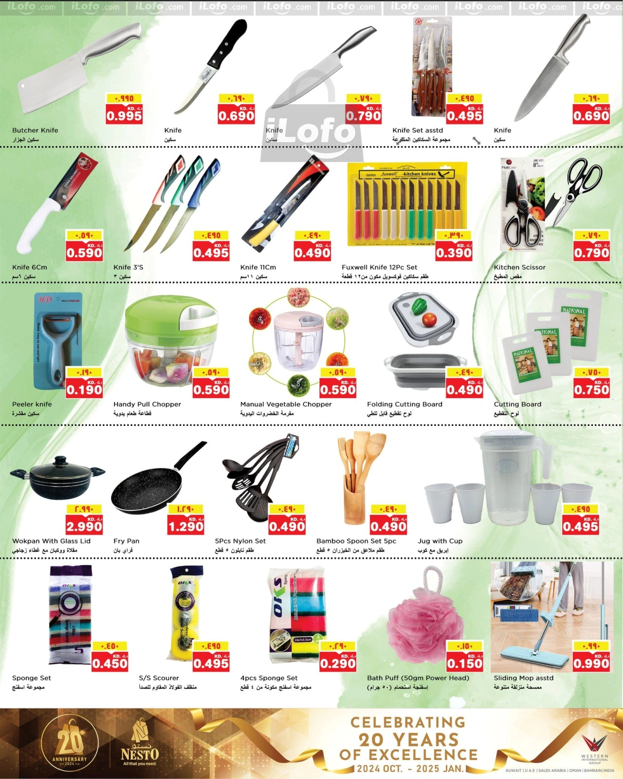 Page 5 |Beauty & The Best Deals at Nesto Kuwait