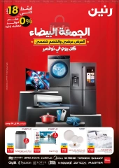 Page 1 in White Friday Deals at Raneen Egypt