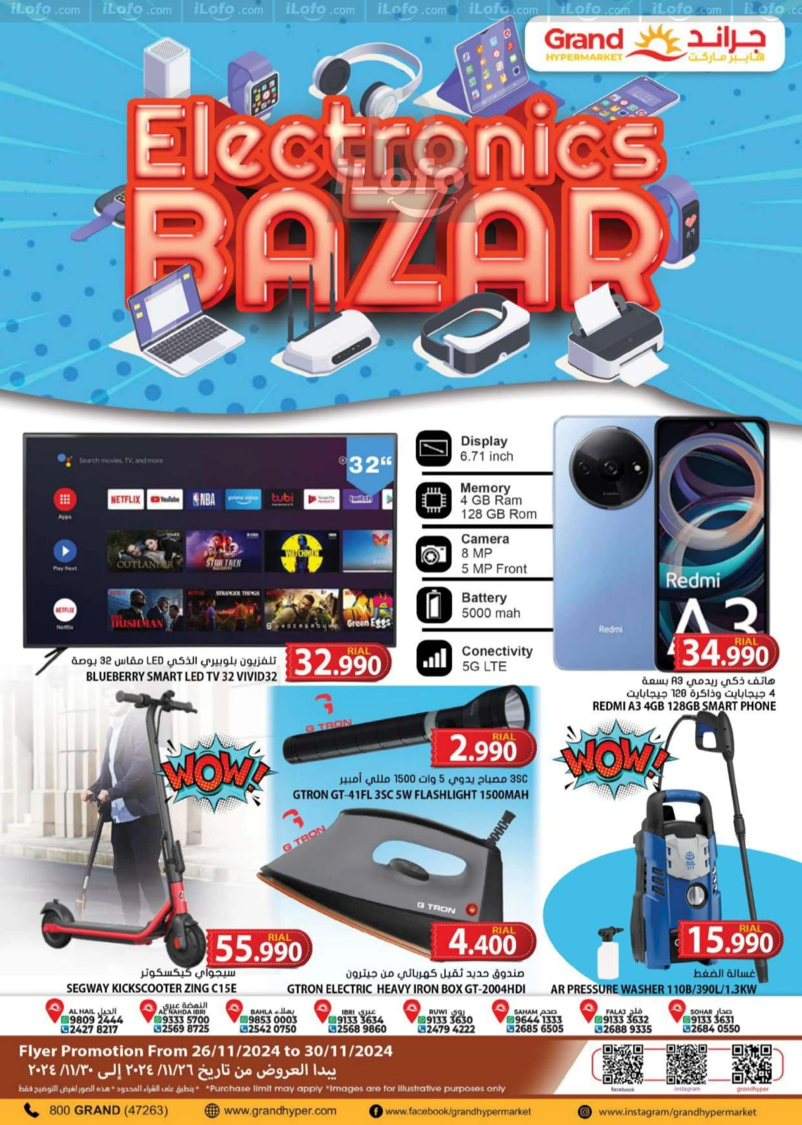 Page 1 in Electro Mania Catalogue at Grand Hypermarket Oman