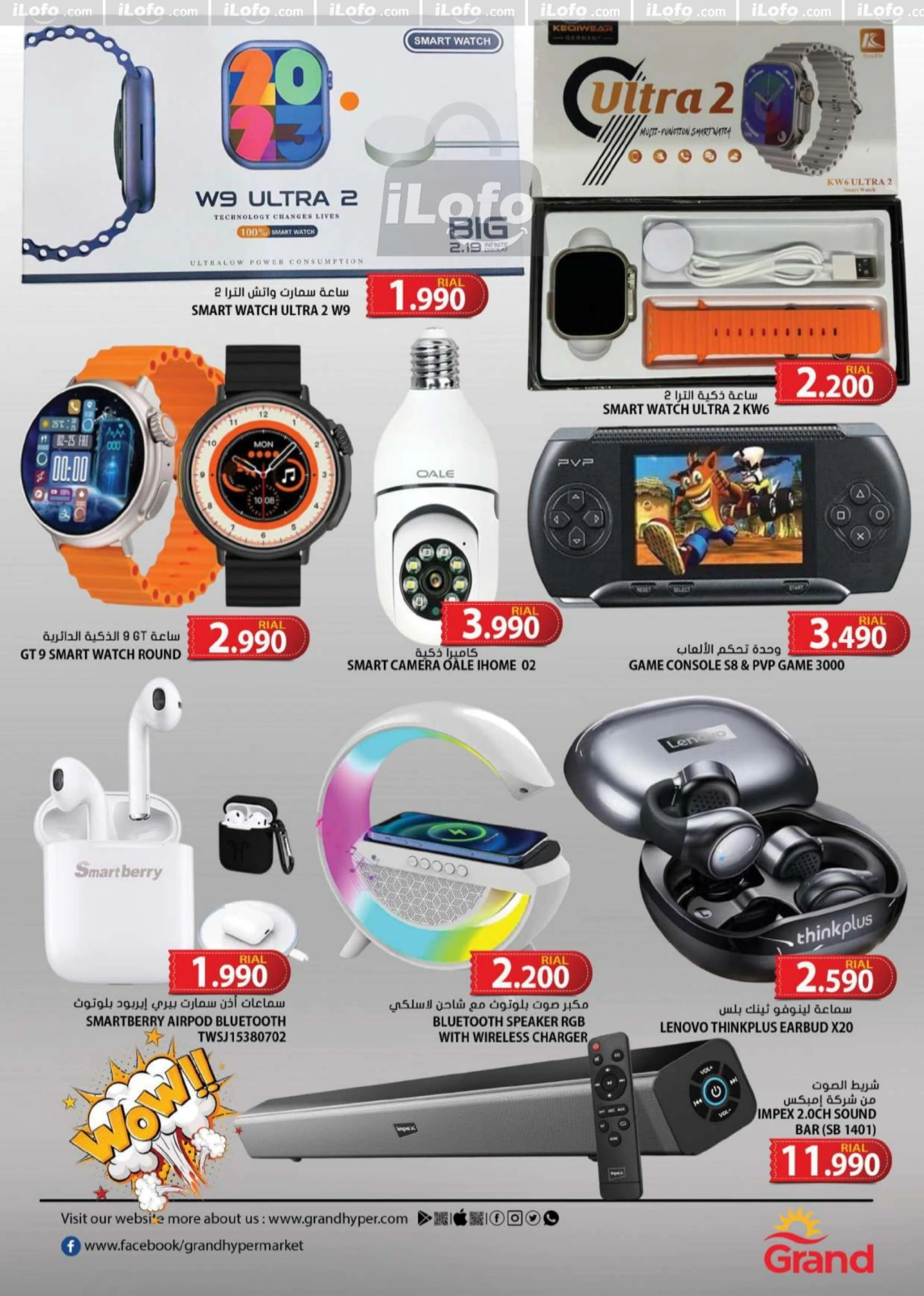Page 5 in Electro Mania Catalogue at Grand Hypermarket Oman