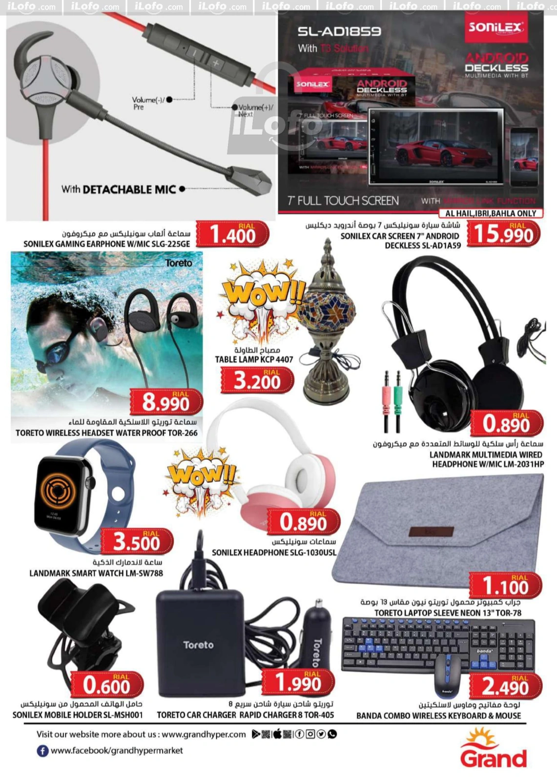 Page 6 in Electro Mania Catalogue at Grand Hypermarket Oman