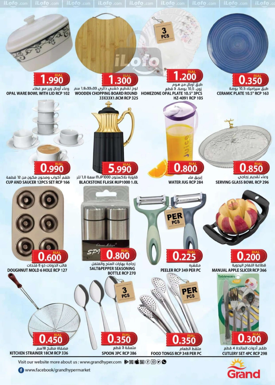 Page 9 in Electro Mania Catalogue at Grand Hypermarket Oman