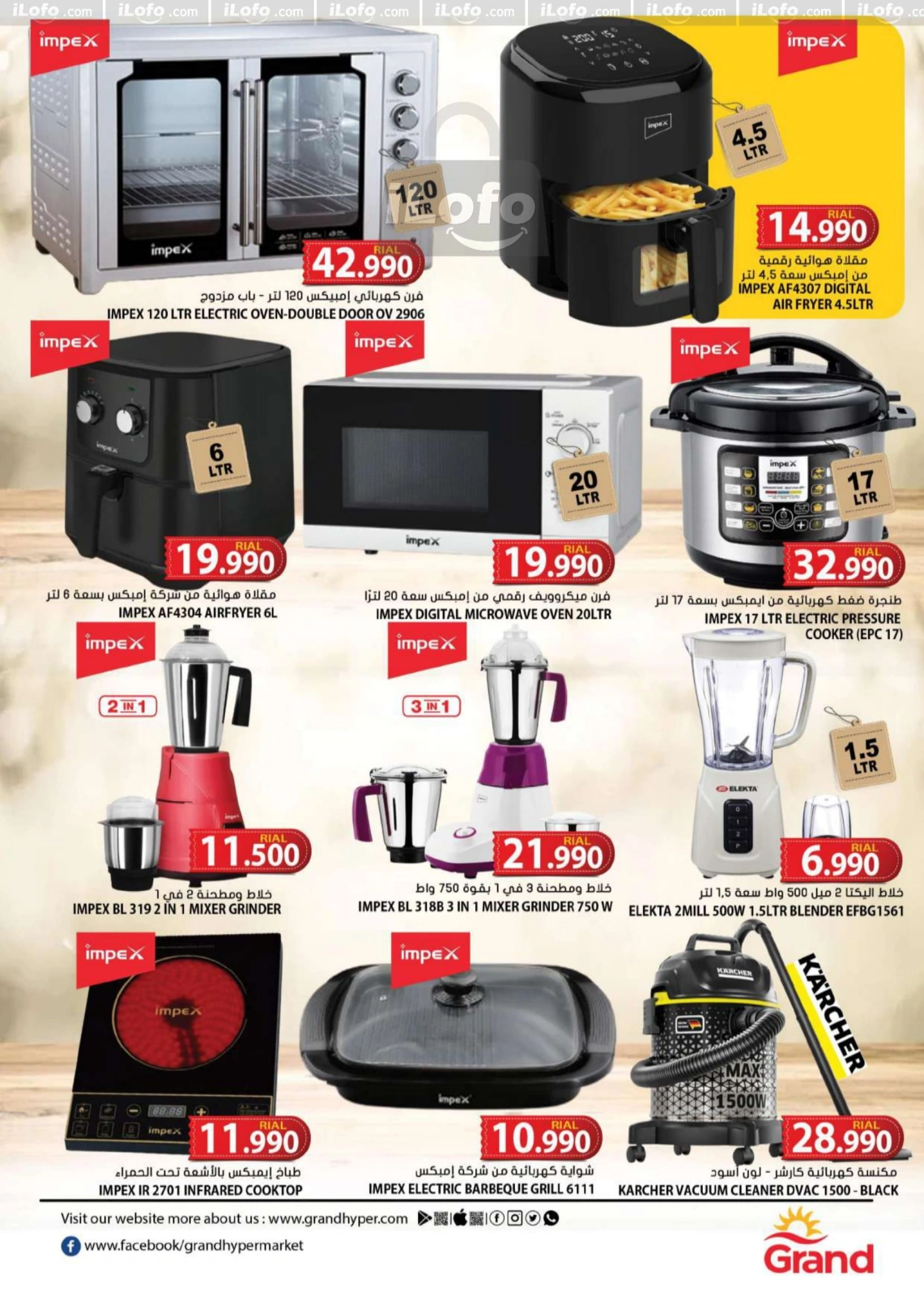Page 4 in Electro Mania Catalogue at Grand Hypermarket Oman