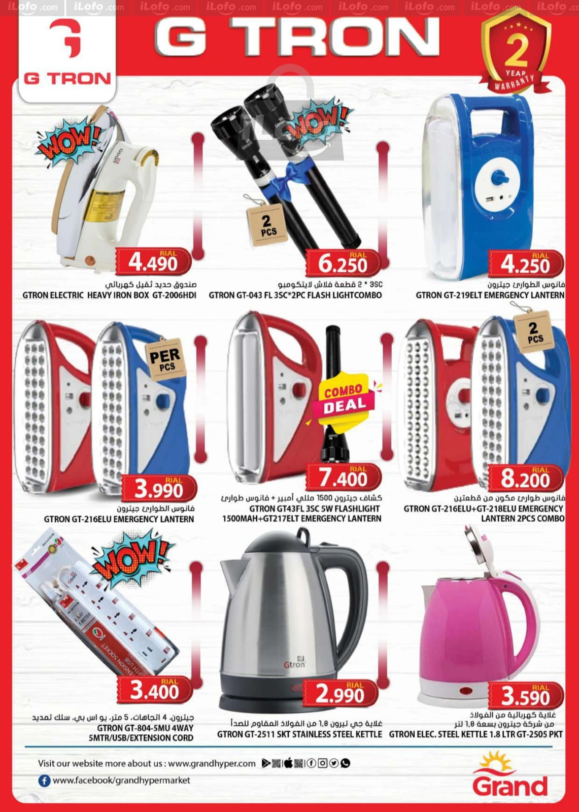 Page 7 in Electro Mania Catalogue at Grand Hypermarket Oman